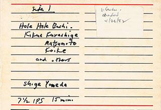 Harry Urata Audio Recordings
