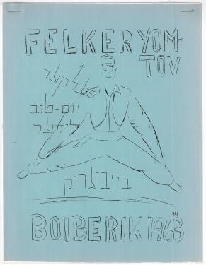 1963 cover page of the Felker Yom Tov program