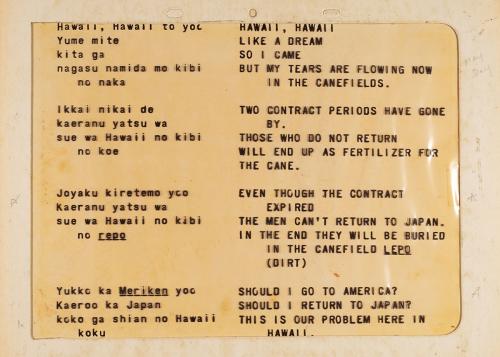 Song lyrics sheet in transliterated Japanese and English translation, affixed to a manila card. English text: Hawaii, Hawaii, like a dream. So I came, but my tears are flowing now in the canefields. Two contract positions have gone by. Those who do not re