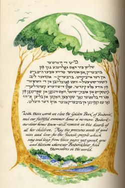 Closing page of the second Golden Book from Camp Boiberik 