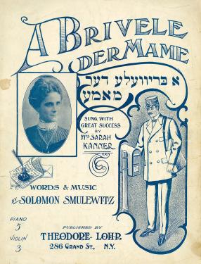 Songbook cover art with the title in Yiddish: A Brivele der Mame.