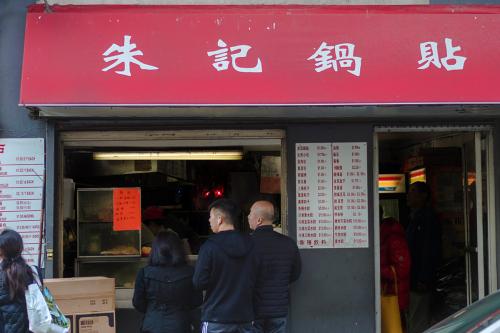 Flushing, New York