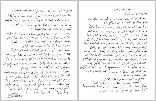 Rahim AlHaj&rsquo;s letter from Fuad