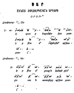Musical notation in Armenian language.