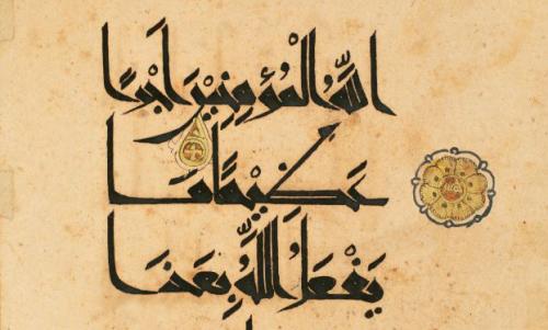 Fifth volume of a thirty-part Qur&rsquo;an from the Ghaznavid period. Photo courtesy of the Museum of Turkish and Islamic Arts